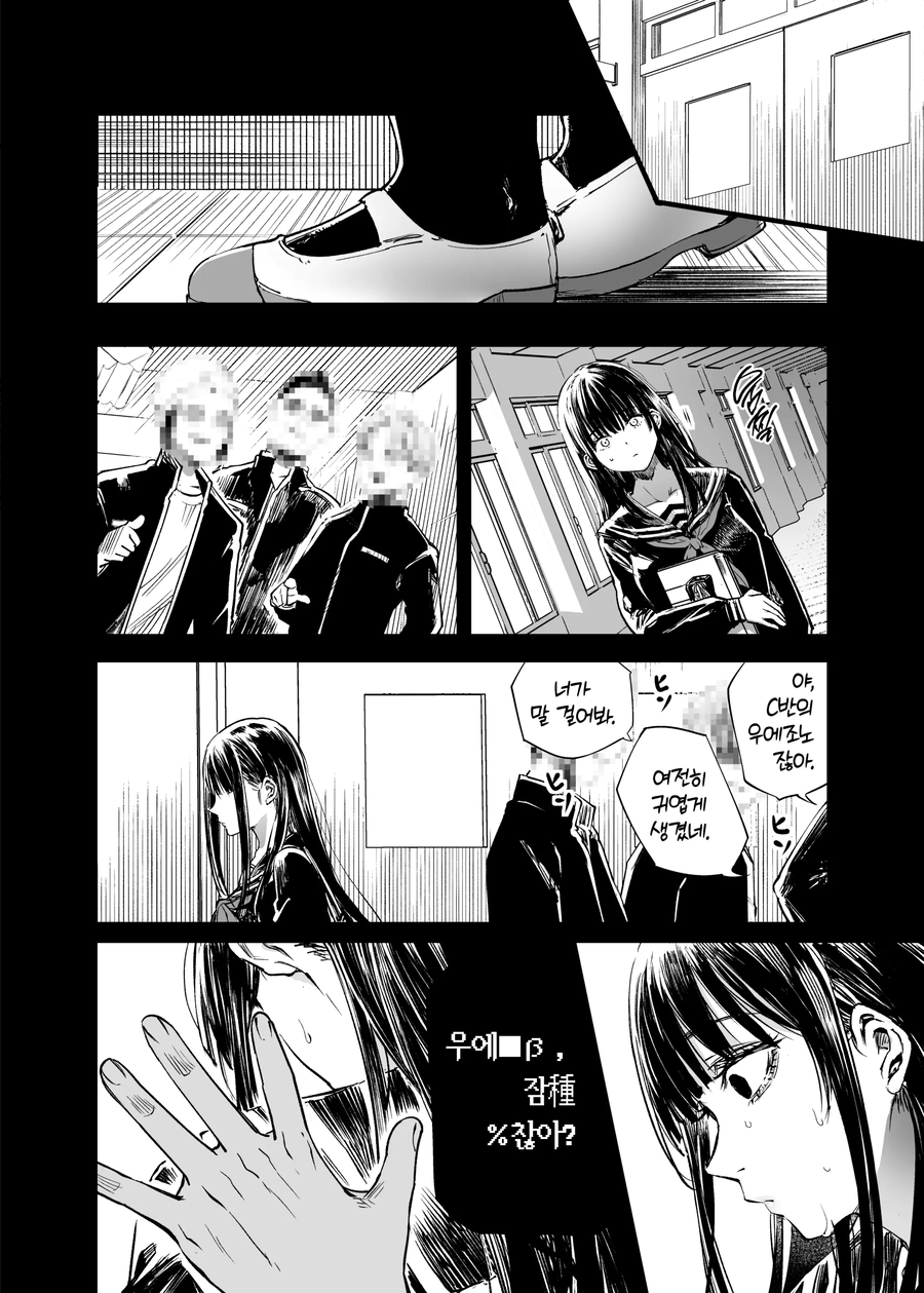 양다리 결쳐서 고민하는 manhwa_37.webp