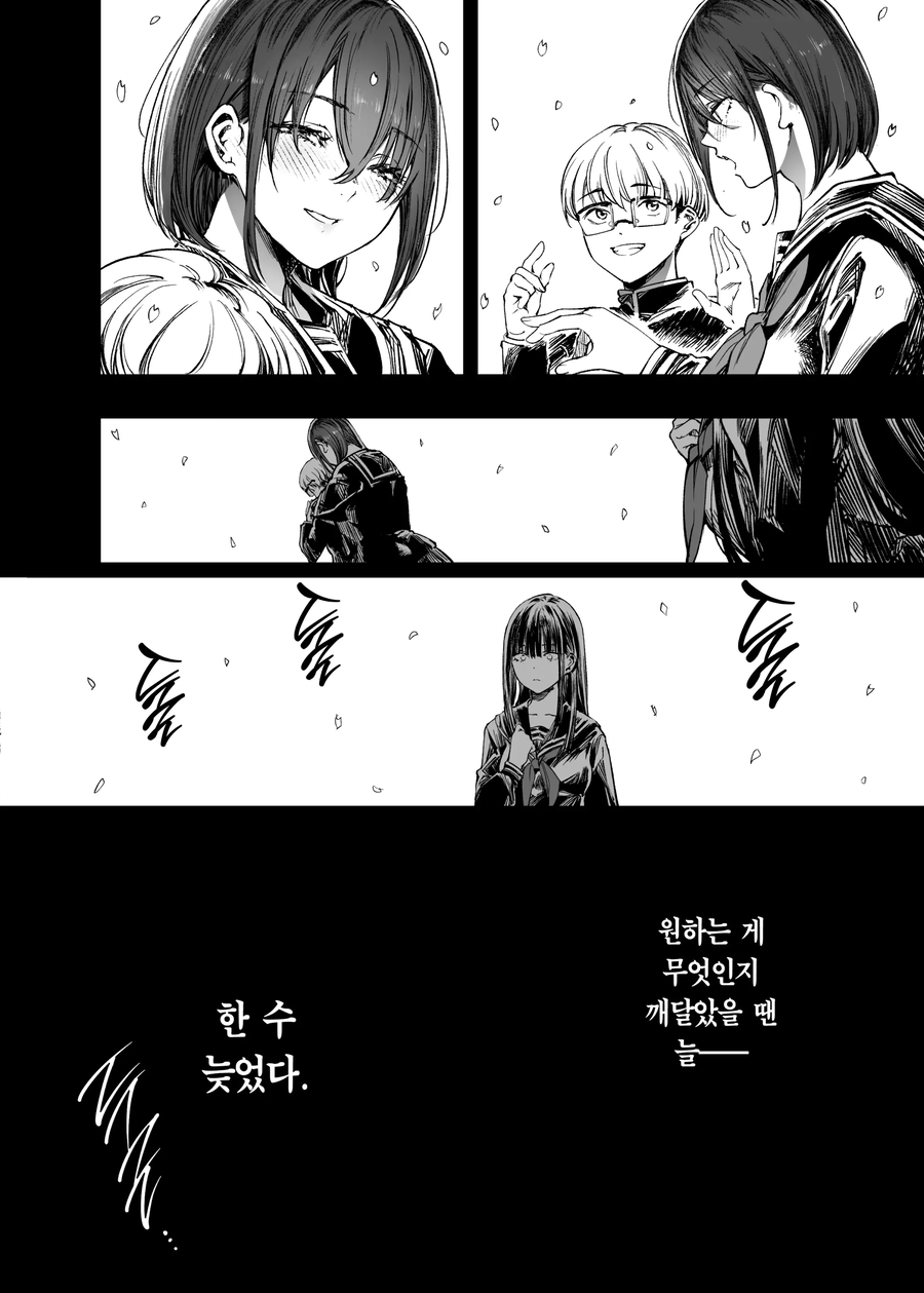 양다리 결쳐서 고민하는 manhwa_41.webp