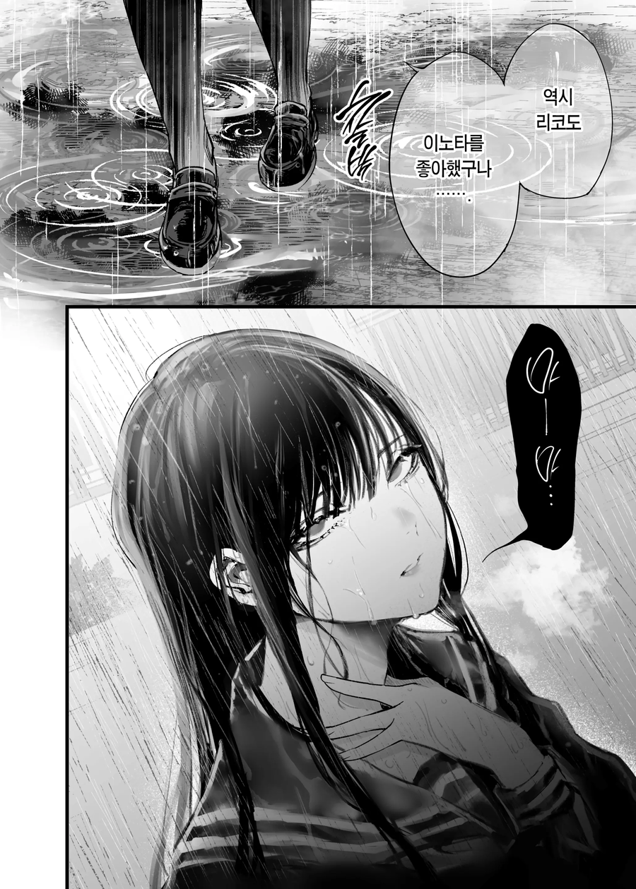 양다리 결쳐서 고민하는 manhwa_43.webp