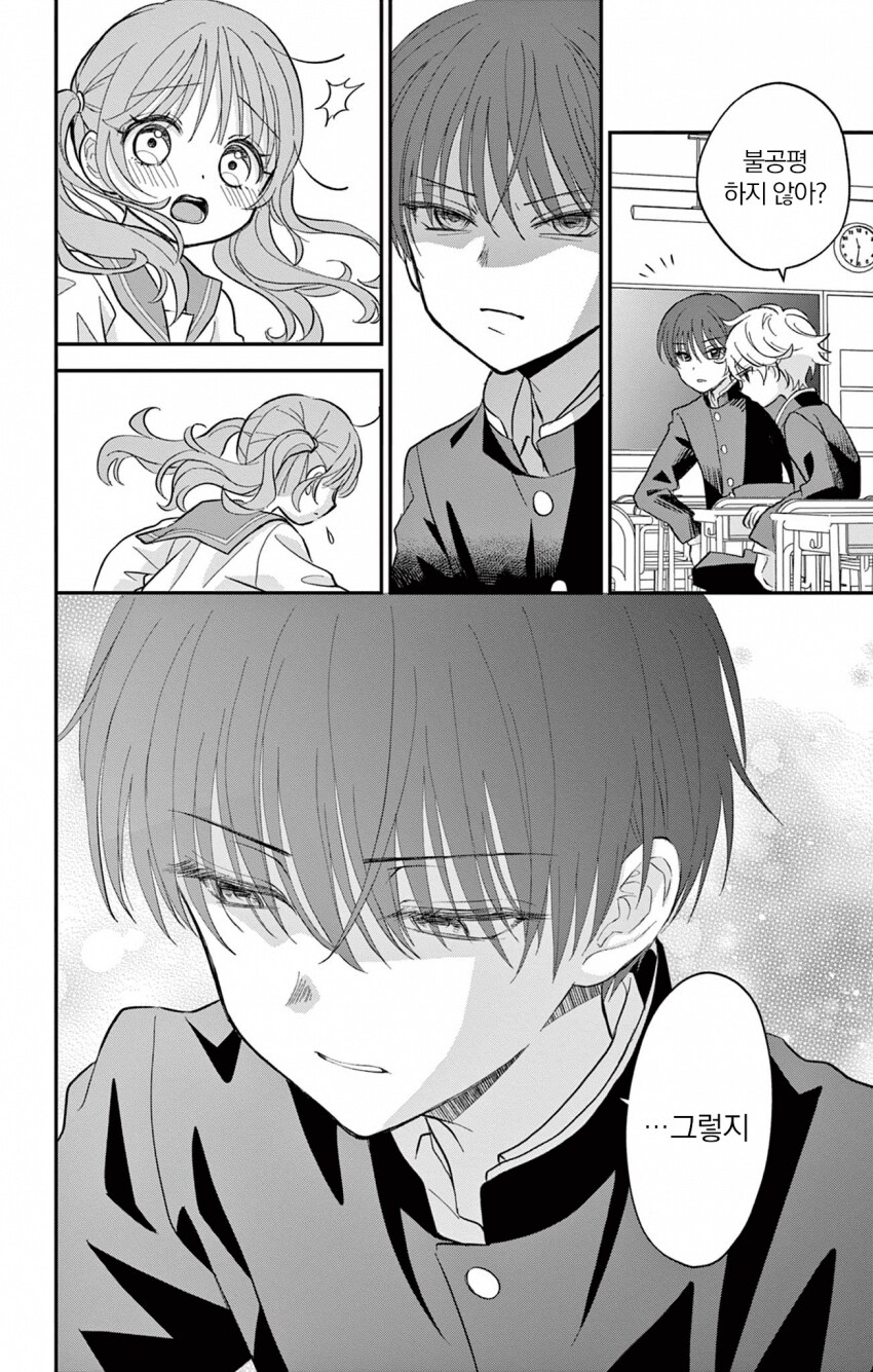 소원 잘못빌고 여자애가 되어버리는 만화_12.png