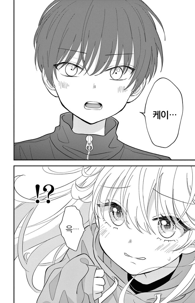 소원 잘못빌고 여자애가 되어버리는 만화_47.png