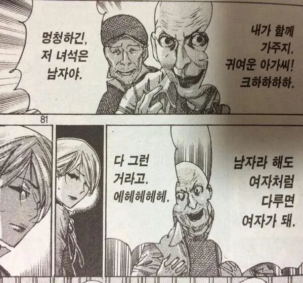 소원 잘못빌고 여자애가 되어버리는 만화_49.webp