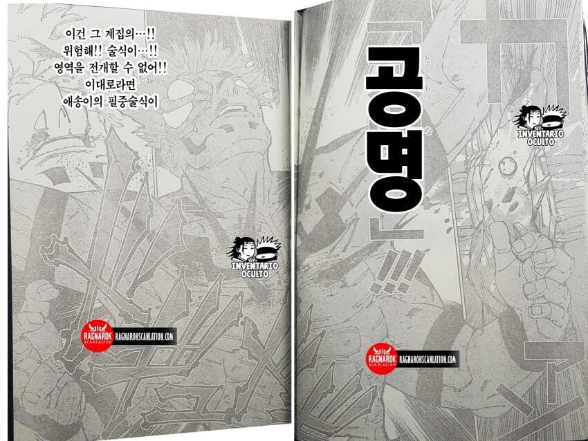 주술회전) 하루만 늦게 싸웠어도 가능했던 콤보_19.jpg