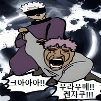 주술회전) 하루만 늦게 싸웠어도 가능했던 콤보_24.png
