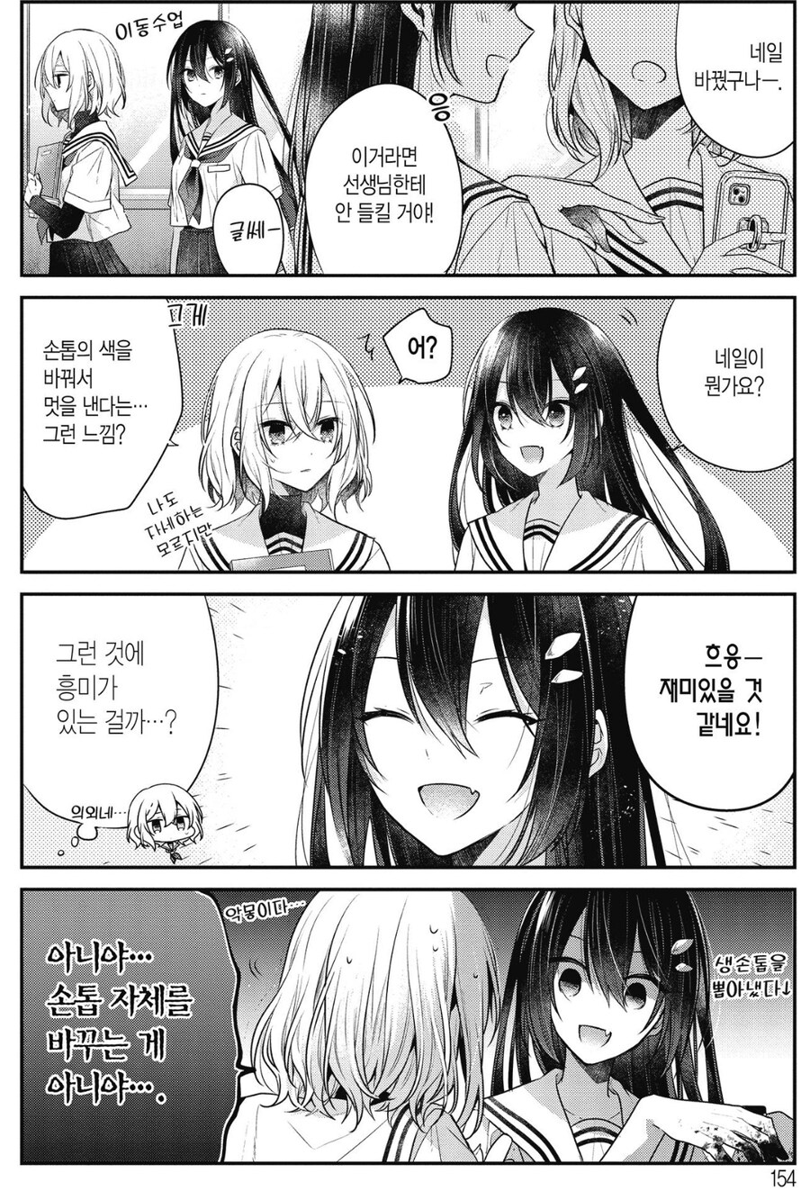 인간사회 풍습에 익숙하지 않은 여자 만화_1.jpg