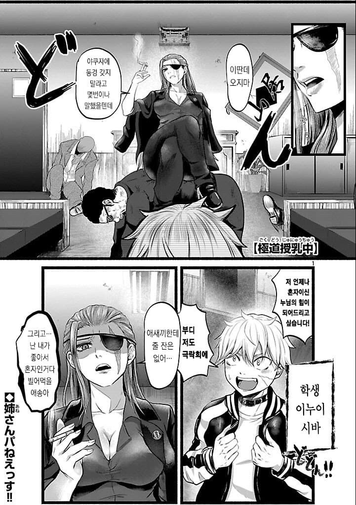 유아퇴행 야쿠자 순애manga_1.jpg