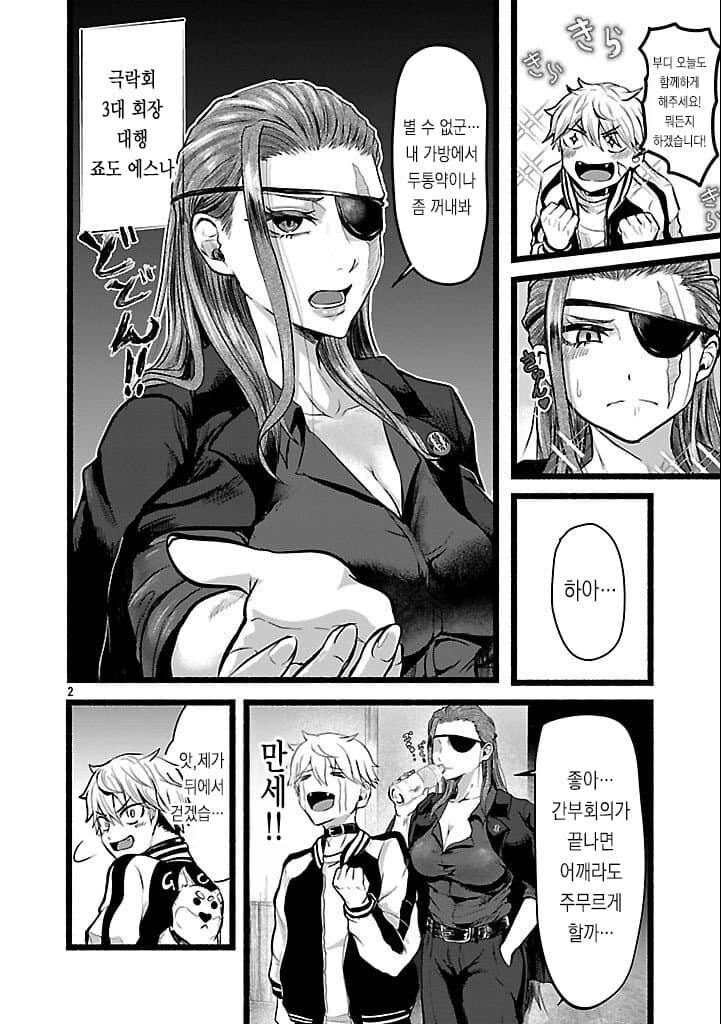 유아퇴행 야쿠자 순애manga_2.jpg