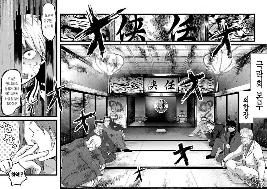 유아퇴행 야쿠자 순애manga_4.jpg