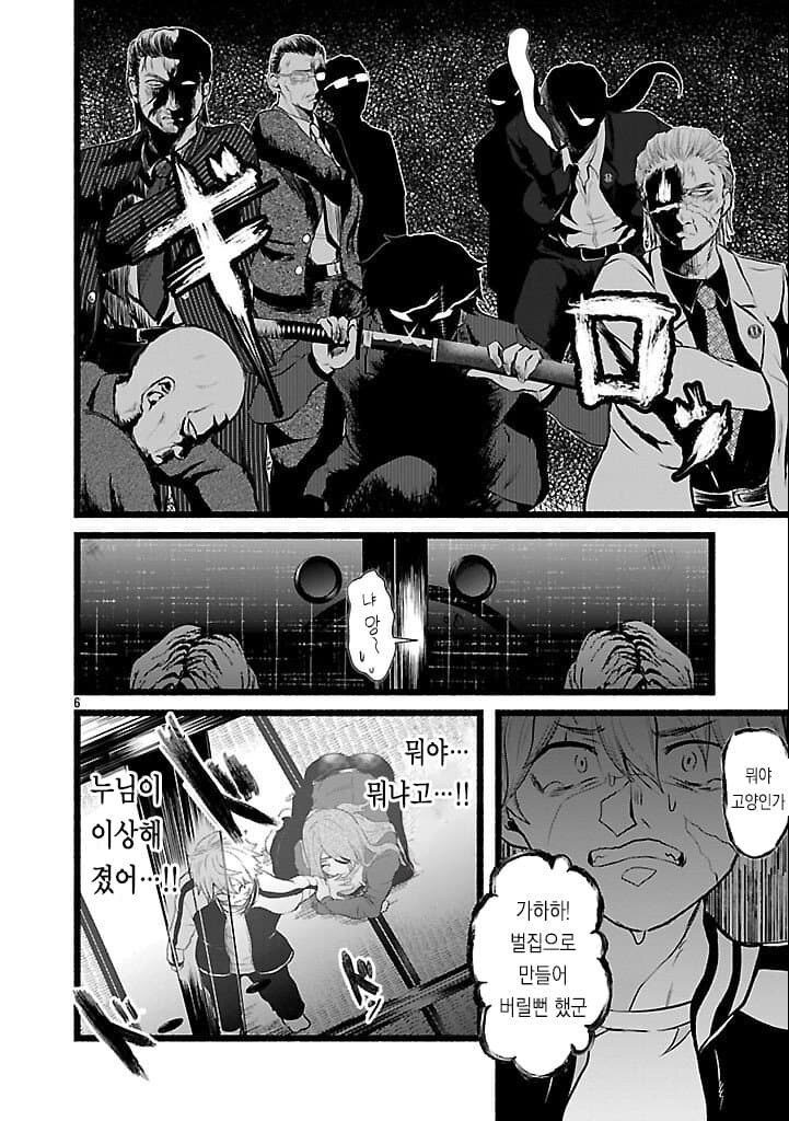 유아퇴행 야쿠자 순애manga_5.jpg