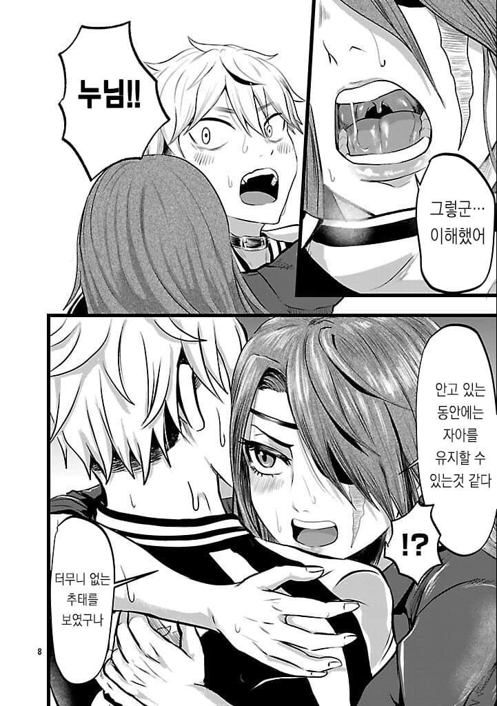 유아퇴행 야쿠자 순애manga_7.jpg