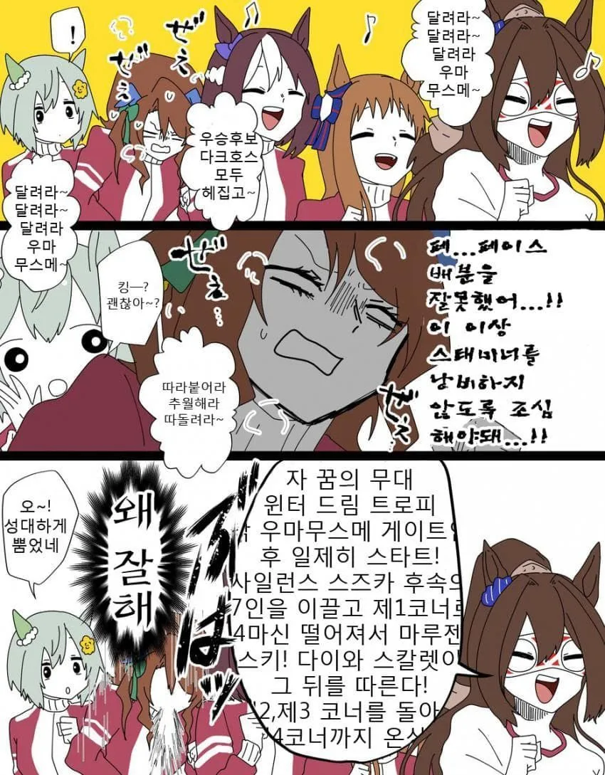 말딸) 구보간에 군가한다. 군가 시작!_2.webp