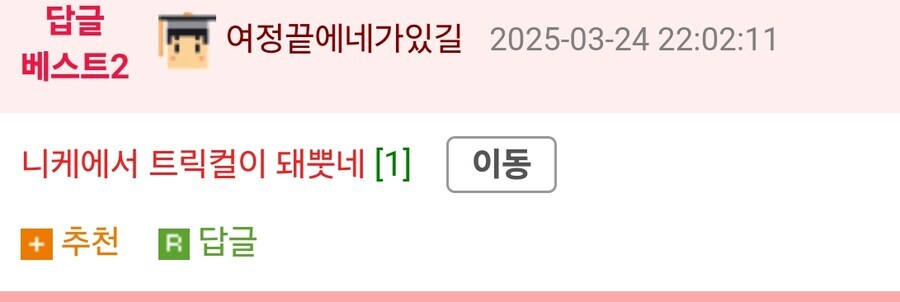여친이 변해 버린 만화.JPG_3.jpg