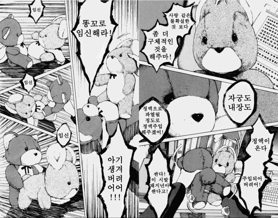 유부녀를 불륜으로 애널임신시키는 만화_4.jpg