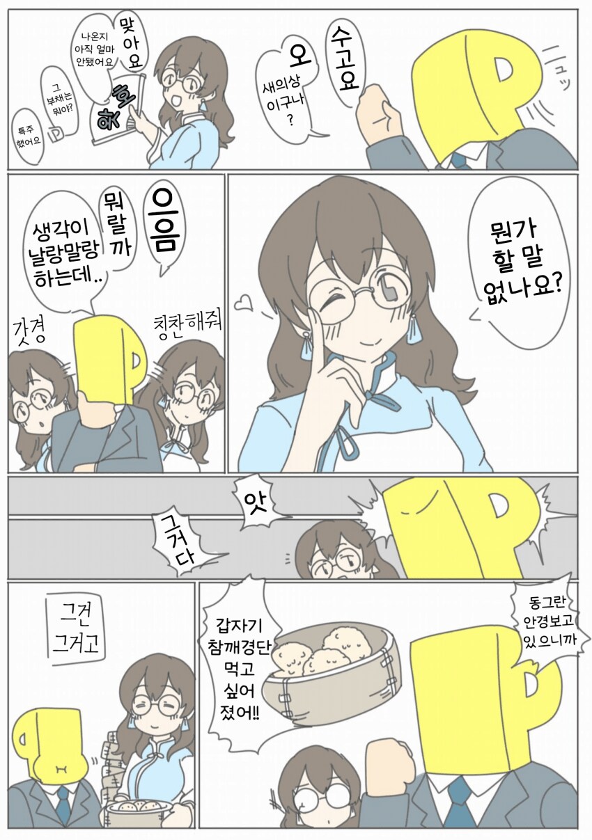 [@] 미나코의 새의상_1.png