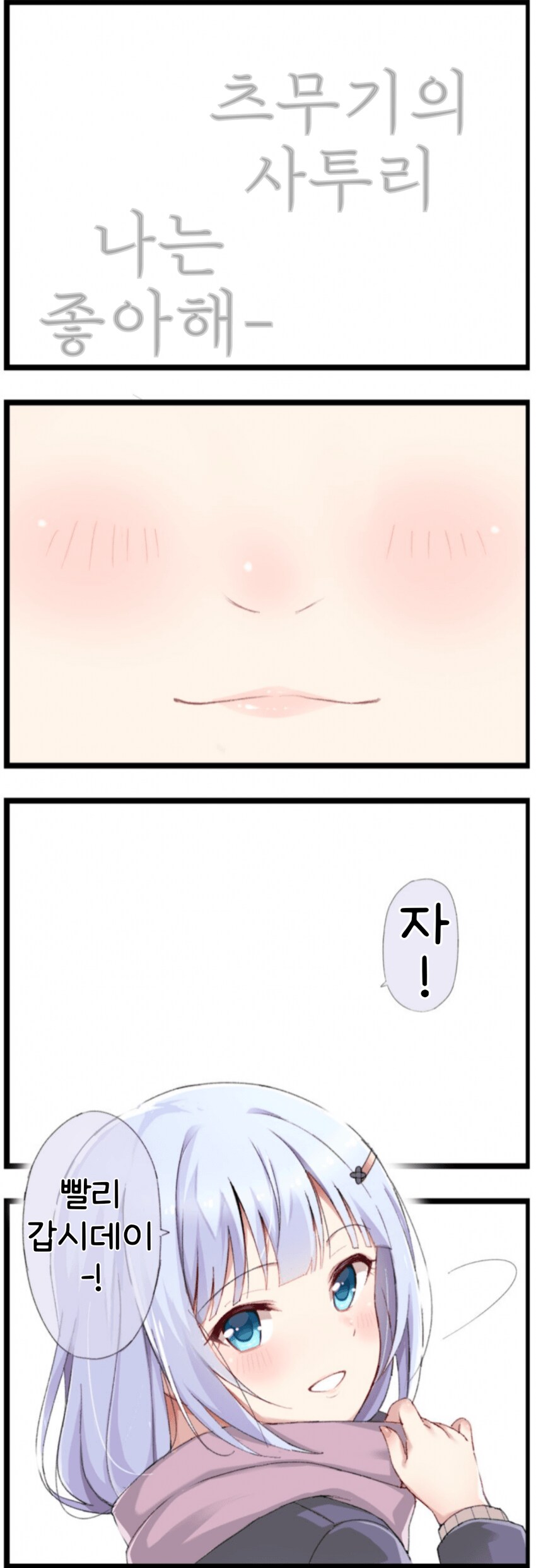 [@] 사투리가 신경쓰이는 츠무기_2.png