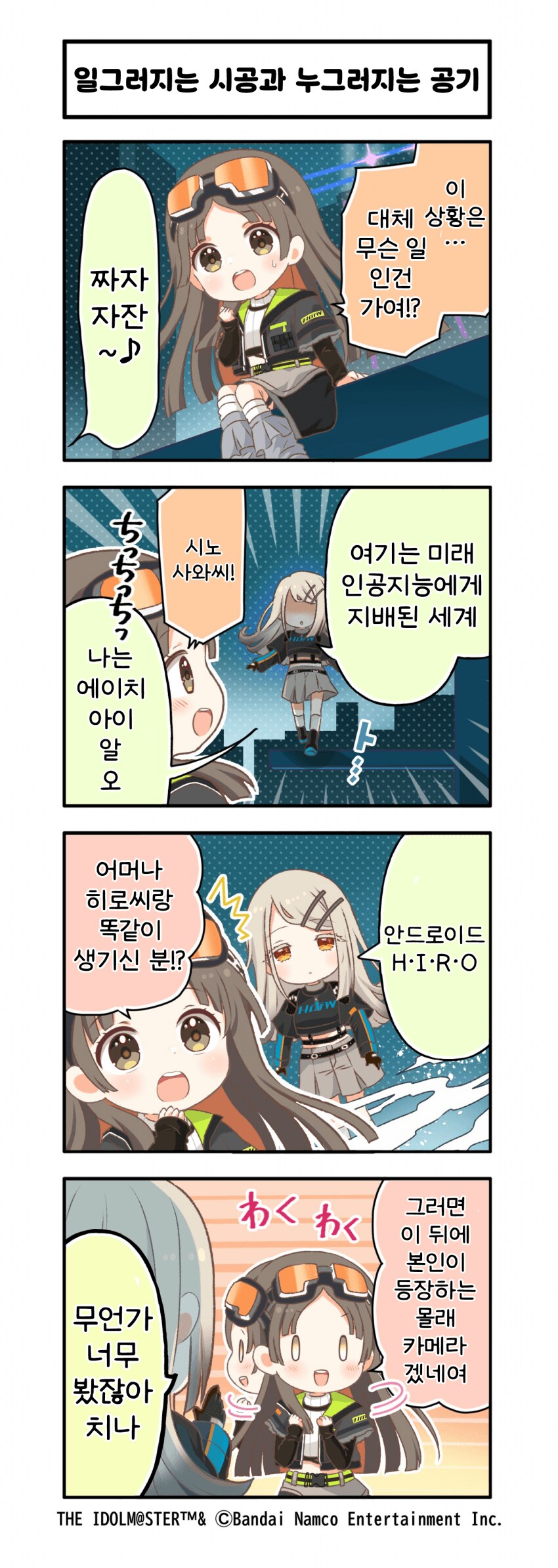 [@] 일그러지는 시공과 누그러지는 공기_1.png