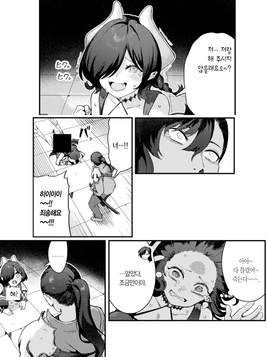 용사를 잡기위해 마왕이 하급 서큐버스를 보냈다.manhwa_3.png