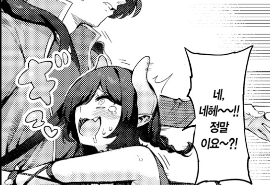 용사를 잡기위해 마왕이 하급 서큐버스를 보냈다.manhwa_4.png