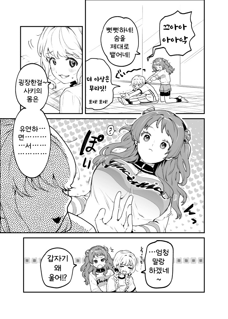 [@] 유연한 사키의 몸_1.png