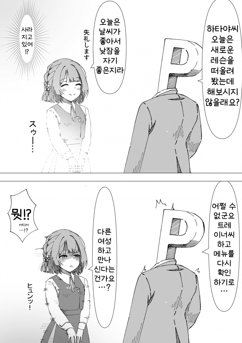 [@] 미스즈를 레슨시키는 방법_1.png