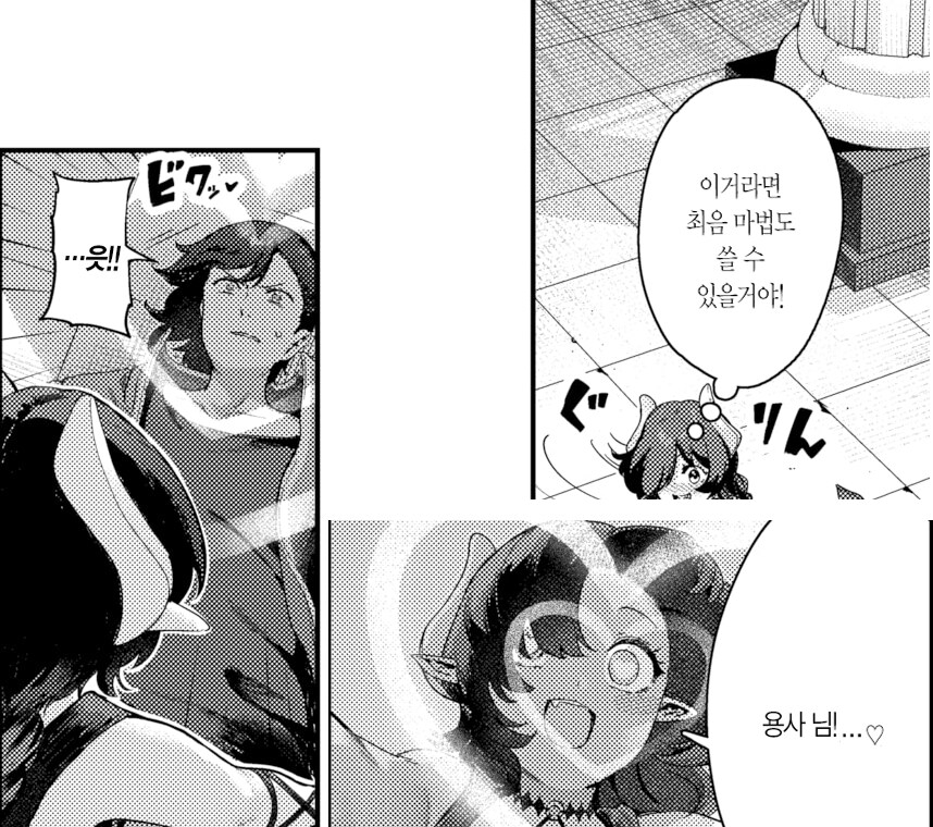 용사를 잡기위해 마왕이 하급 서큐버스를 보냈다.manhwa_6.png