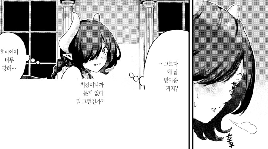 용사를 잡기위해 마왕이 하급 서큐버스를 보냈다.manhwa_5.png