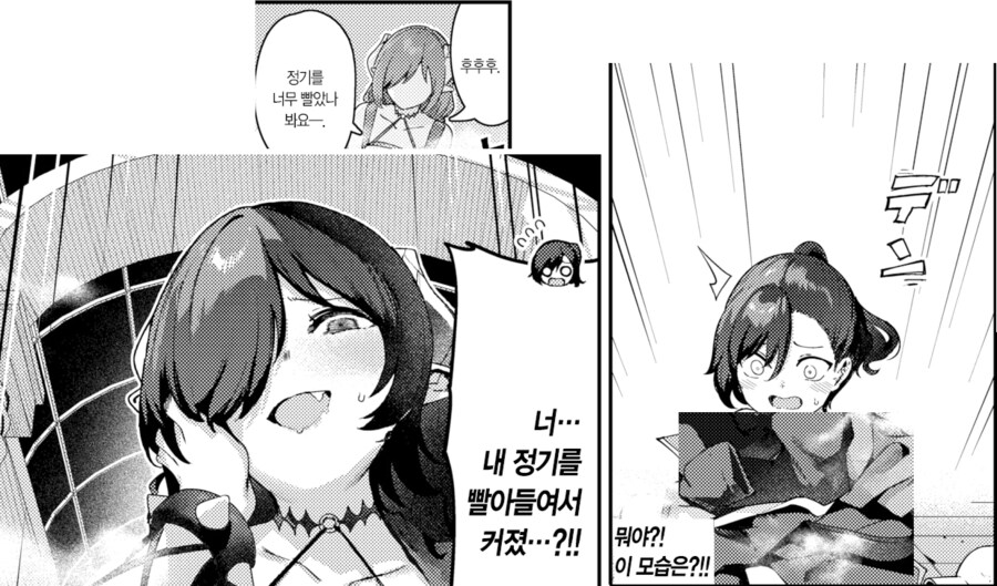 용사를 잡기위해 마왕이 하급 서큐버스를 보냈다.manhwa_9.png