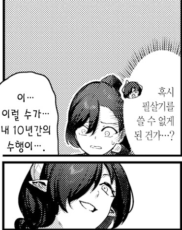 용사를 잡기위해 마왕이 하급 서큐버스를 보냈다.manhwa_10.png