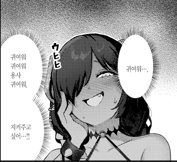 용사를 잡기위해 마왕이 하급 서큐버스를 보냈다.manhwa_12.png