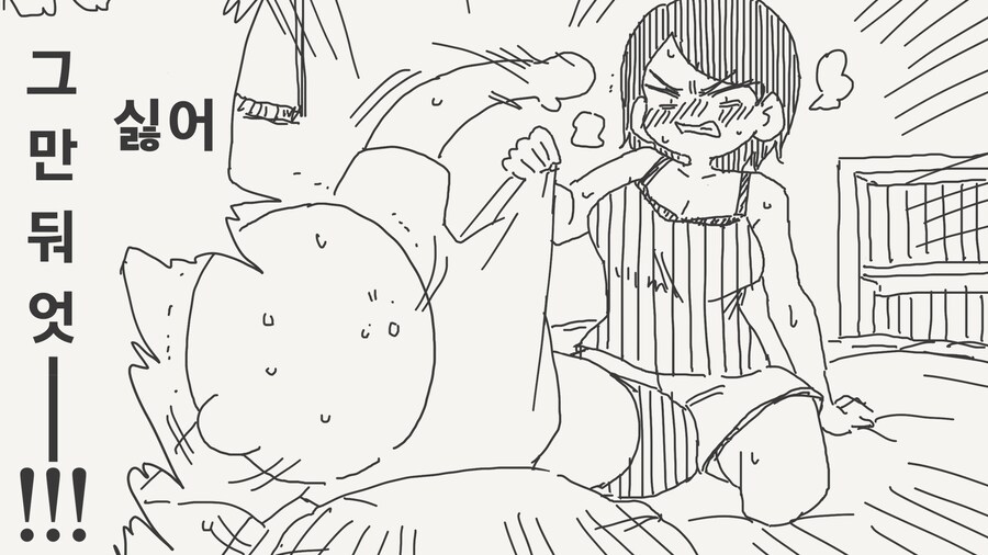 섹못방에서 들려오는 싫다는 소리.manga_4.png