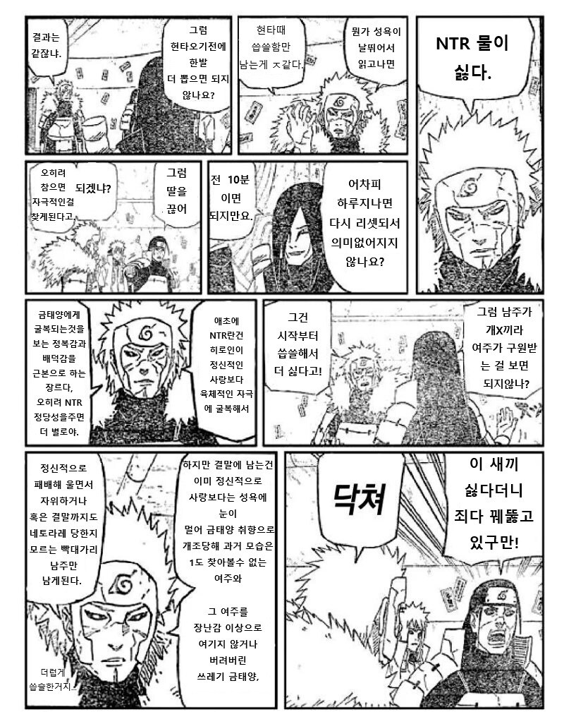 NTR물이 싫은 만화_1.jpg