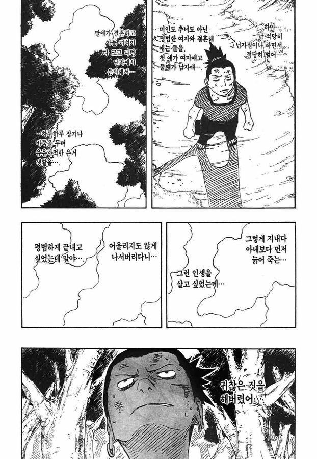 아내보다 먼저 늙어 죽을 일 없는 만화 캐릭터_1.jpg