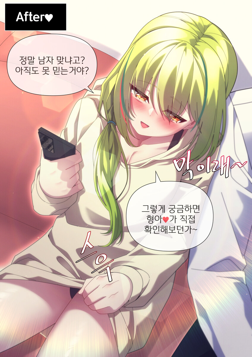 날 싫어하는 메이드 알바생 Manhwa_2.jpg