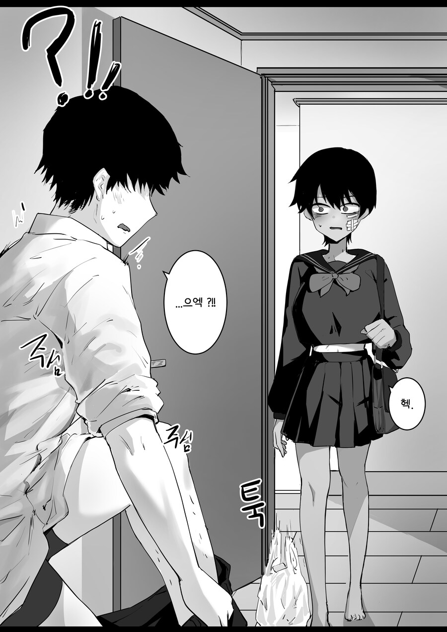 톰보이 여사친과 꽁냥거리는 Manwha (약 스압)_5.jpg