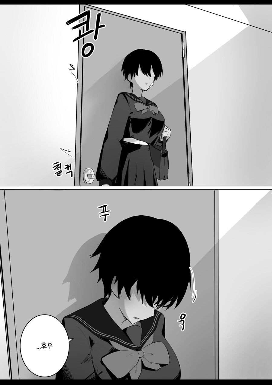 톰보이 여사친과 꽁냥거리는 Manwha (약 스압)_7.jpg