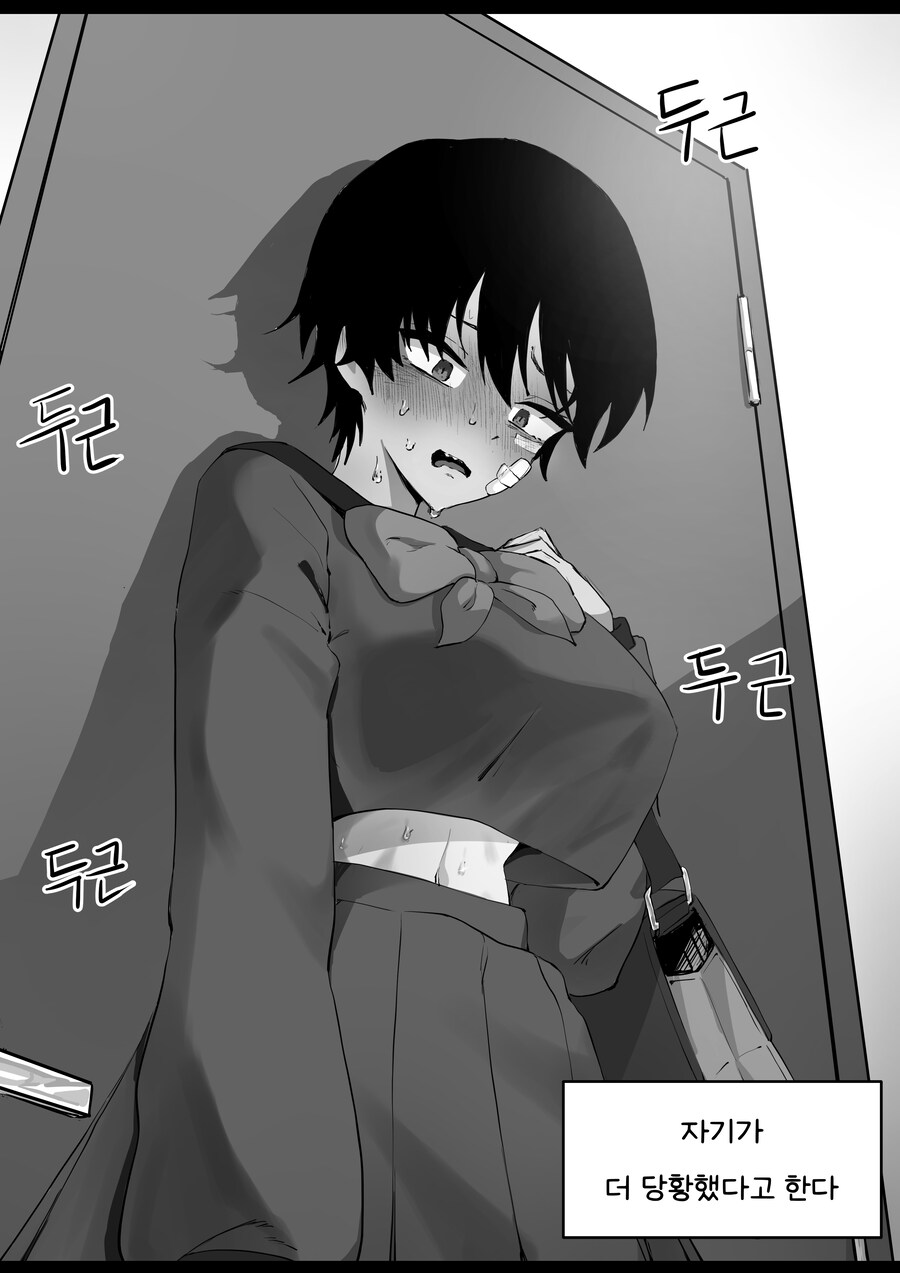 톰보이 여사친과 꽁냥거리는 Manwha (약 스압)_8.jpg