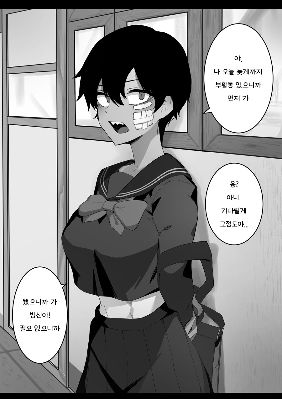 톰보이 여사친과 꽁냥거리는 Manwha (약 스압)_9.jpg