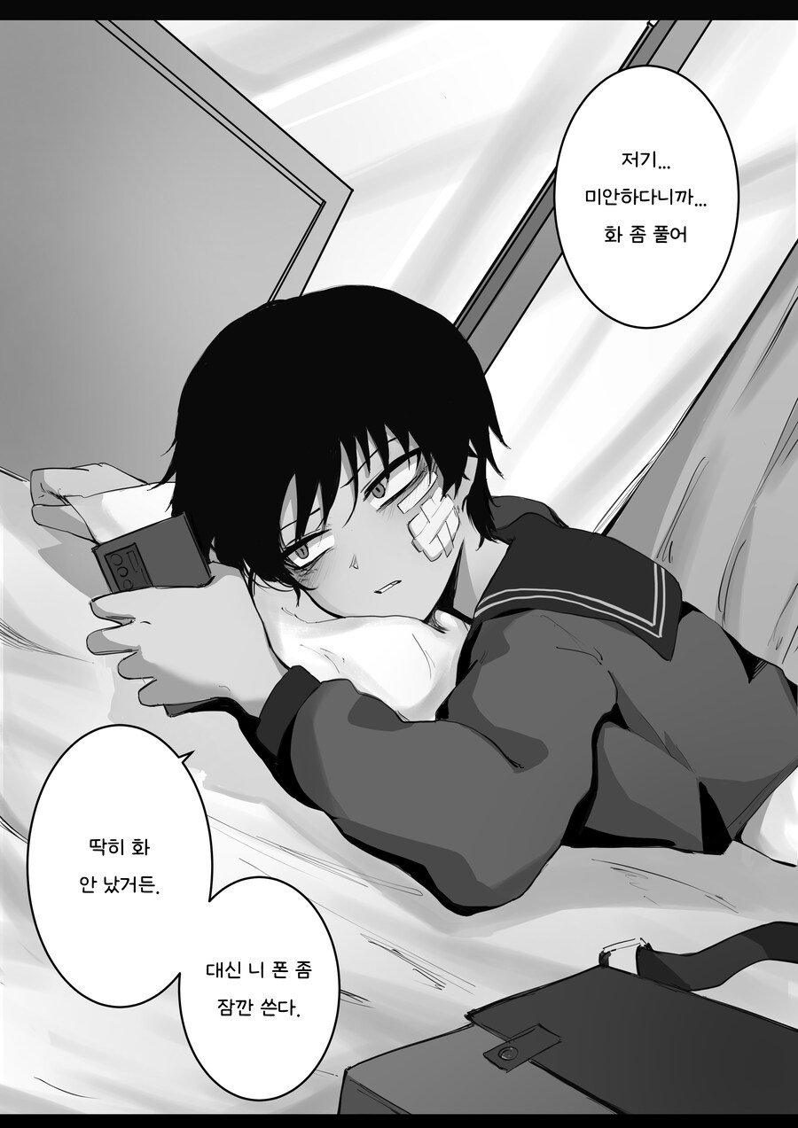 톰보이 여사친과 꽁냥거리는 Manwha (약 스압)_12.jpg