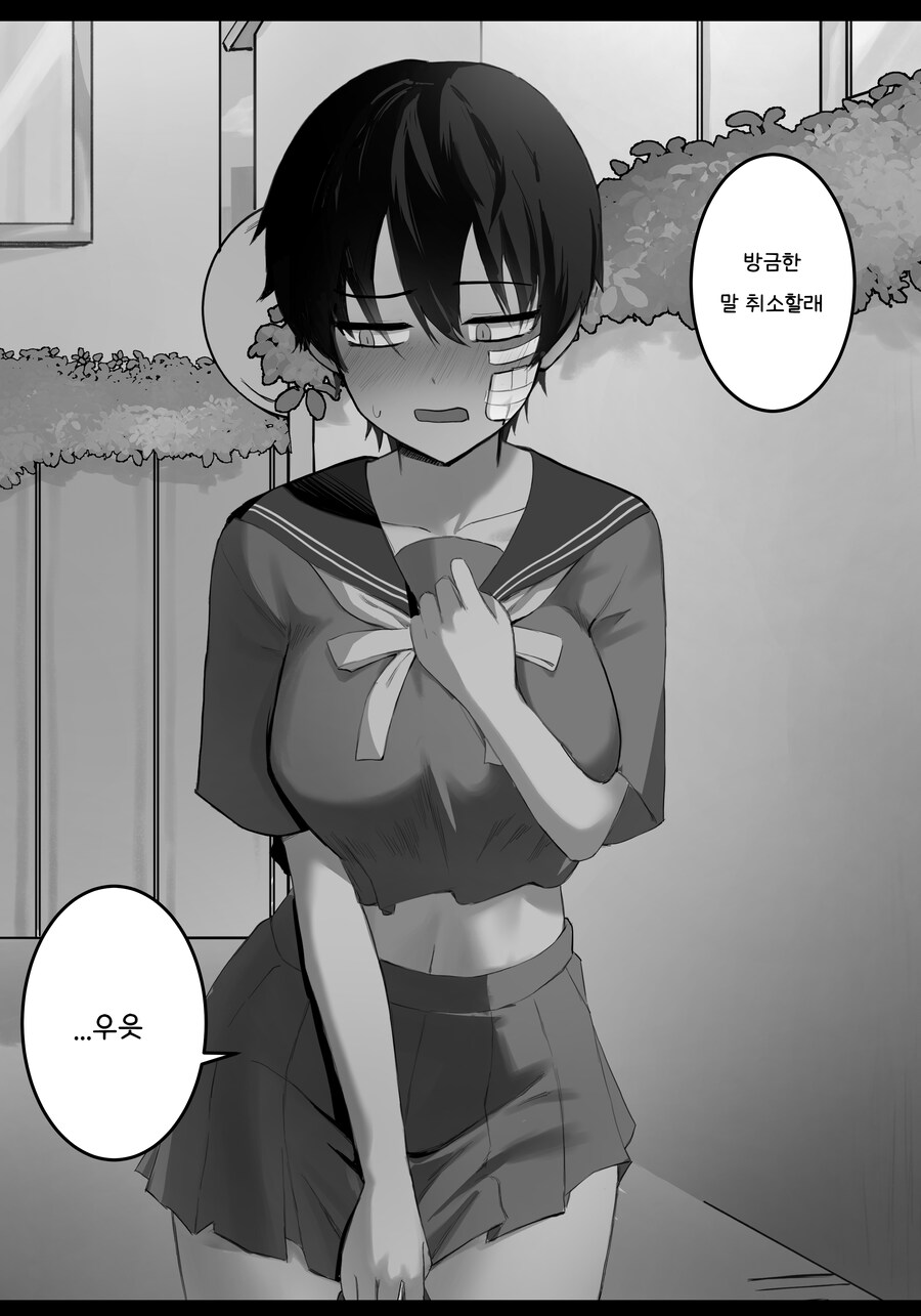 톰보이 여사친과 꽁냥거리는 Manwha (약 스압)_26.jpg