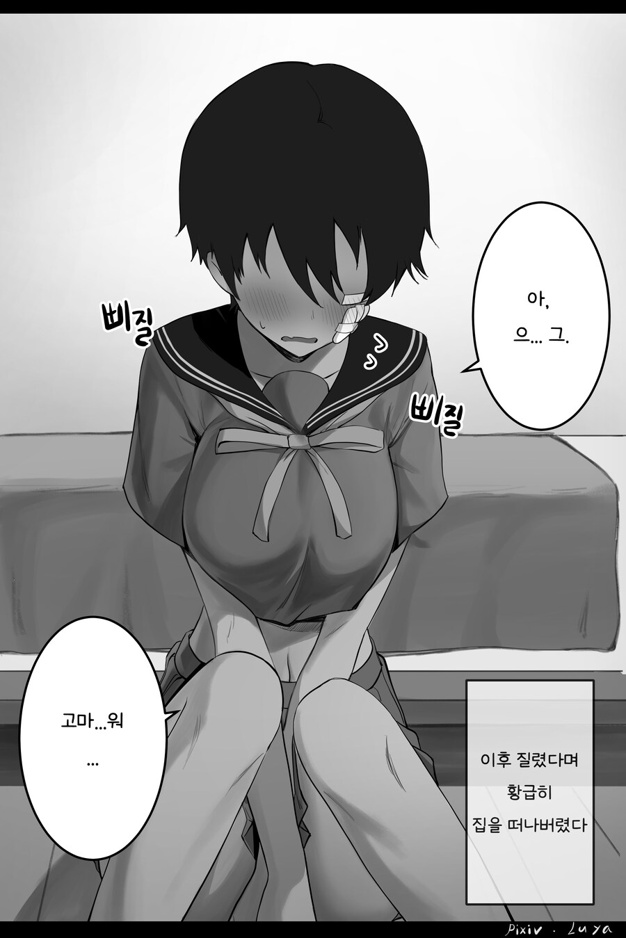 톰보이 여사친과 꽁냥거리는 Manwha (약 스압)_30.jpg