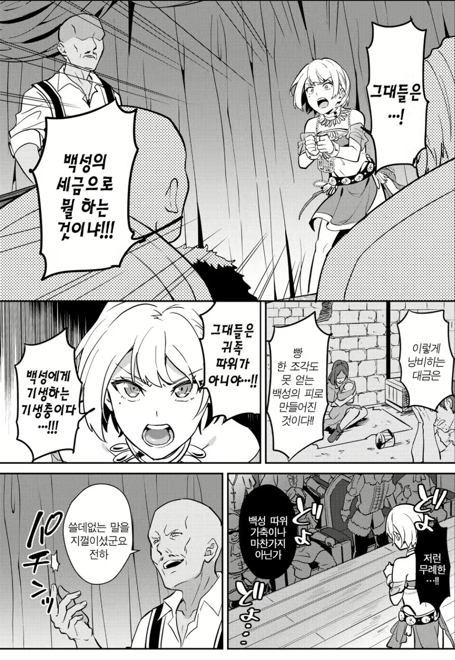 노예 경매장 역사상 최고가를 갱신하는.manhwa_3.jpg