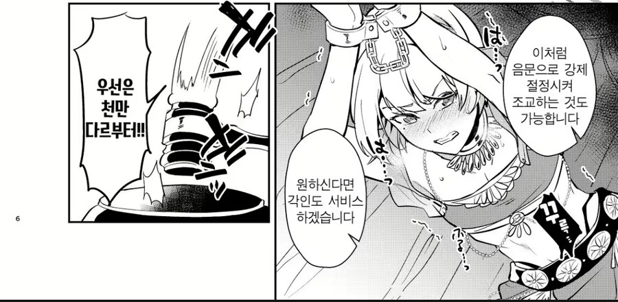 노예 경매장 역사상 최고가를 갱신하는.manhwa_4.jpg