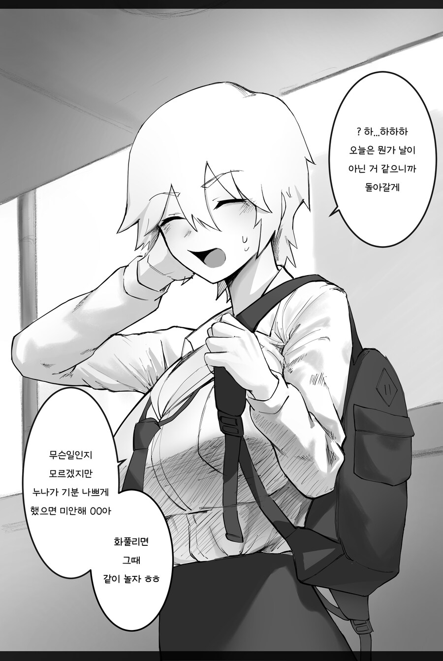 친한 소꿉누나에게 막말을 해버린 Manwha_5.jpg