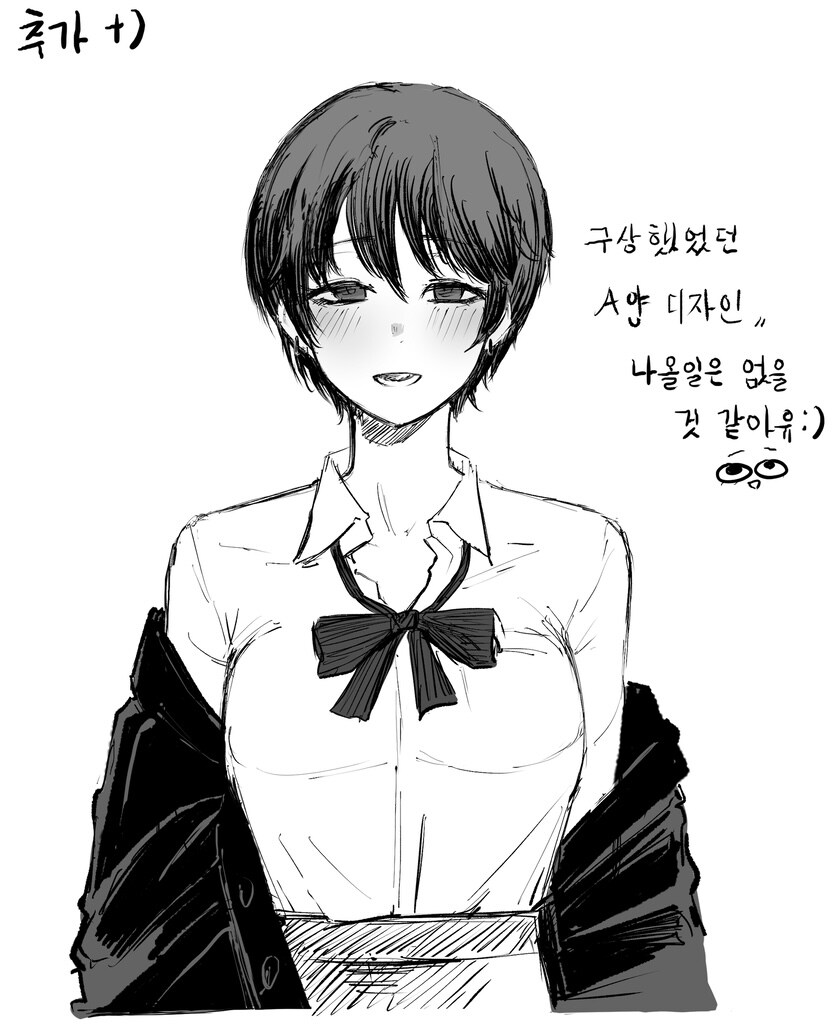 친한 소꿉누나에게 막말을 해버린 Manwha_20.jpg