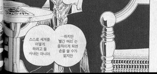원피스) 구세대 사황들과 비슷한 취급을 받는 주인공_2.jpg