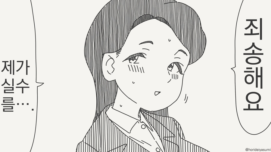 솔직해지는 manhwa_1.jpg