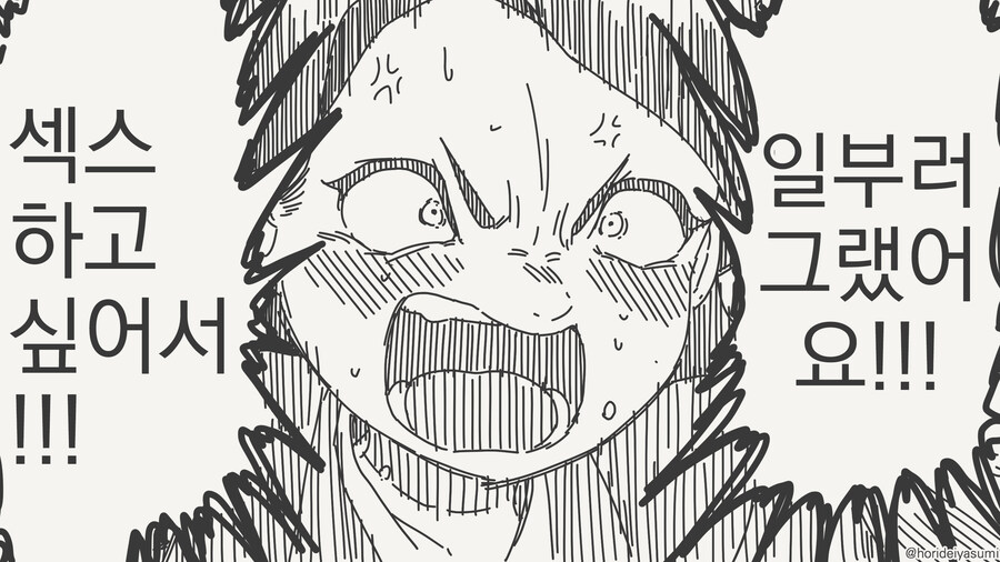 솔직해지는 manhwa_4.jpg