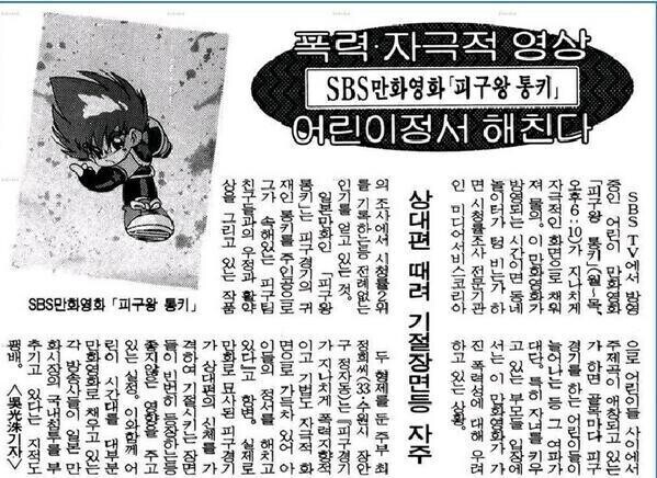 피구왕 통키 - 민대풍 테마_1.jpg
