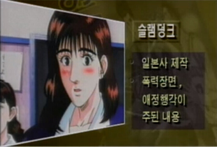 슬램덩크 - 너를 좋아한다고 외치고 싶어_1.jpg
