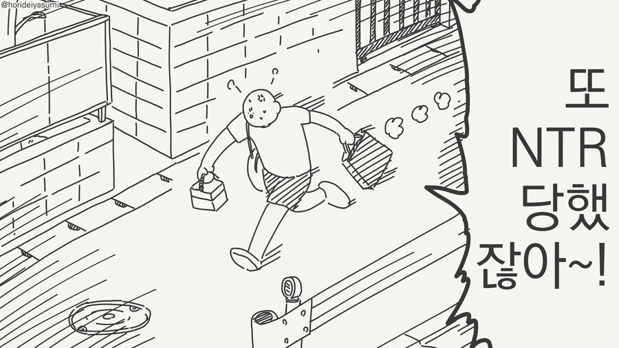 또 NTR당하는 manhwa_2.jpg
